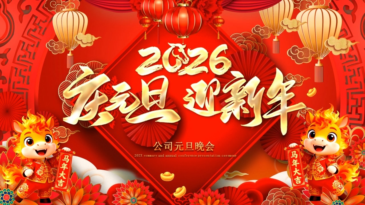 Impreza noworoczna w firmie